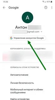 Где гугл сохраняет пароли на телефоне