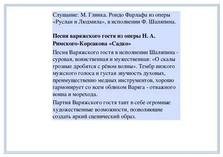 М и глинка рондо