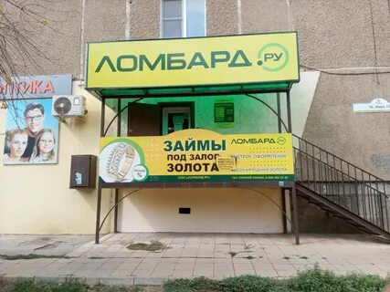 Ломбард волжский