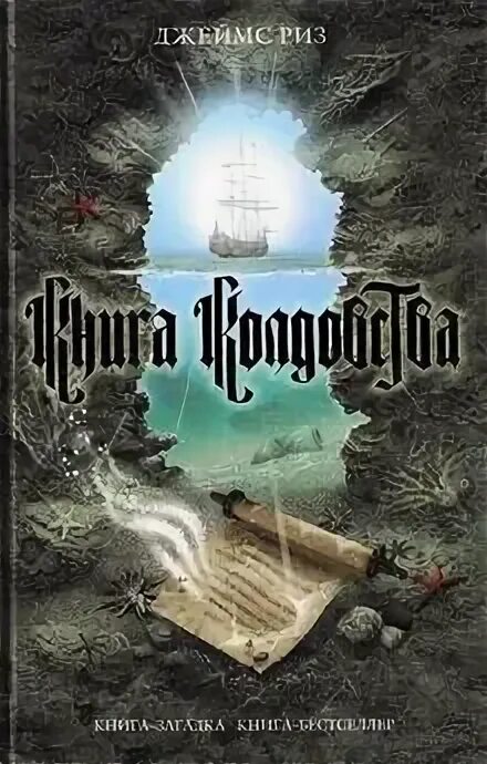 Читать книгу риз. Читать книгу риз