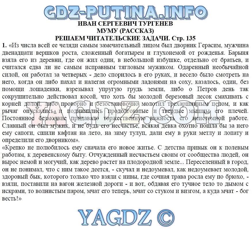 Отчужденный несчастьем своим от сообщества людей