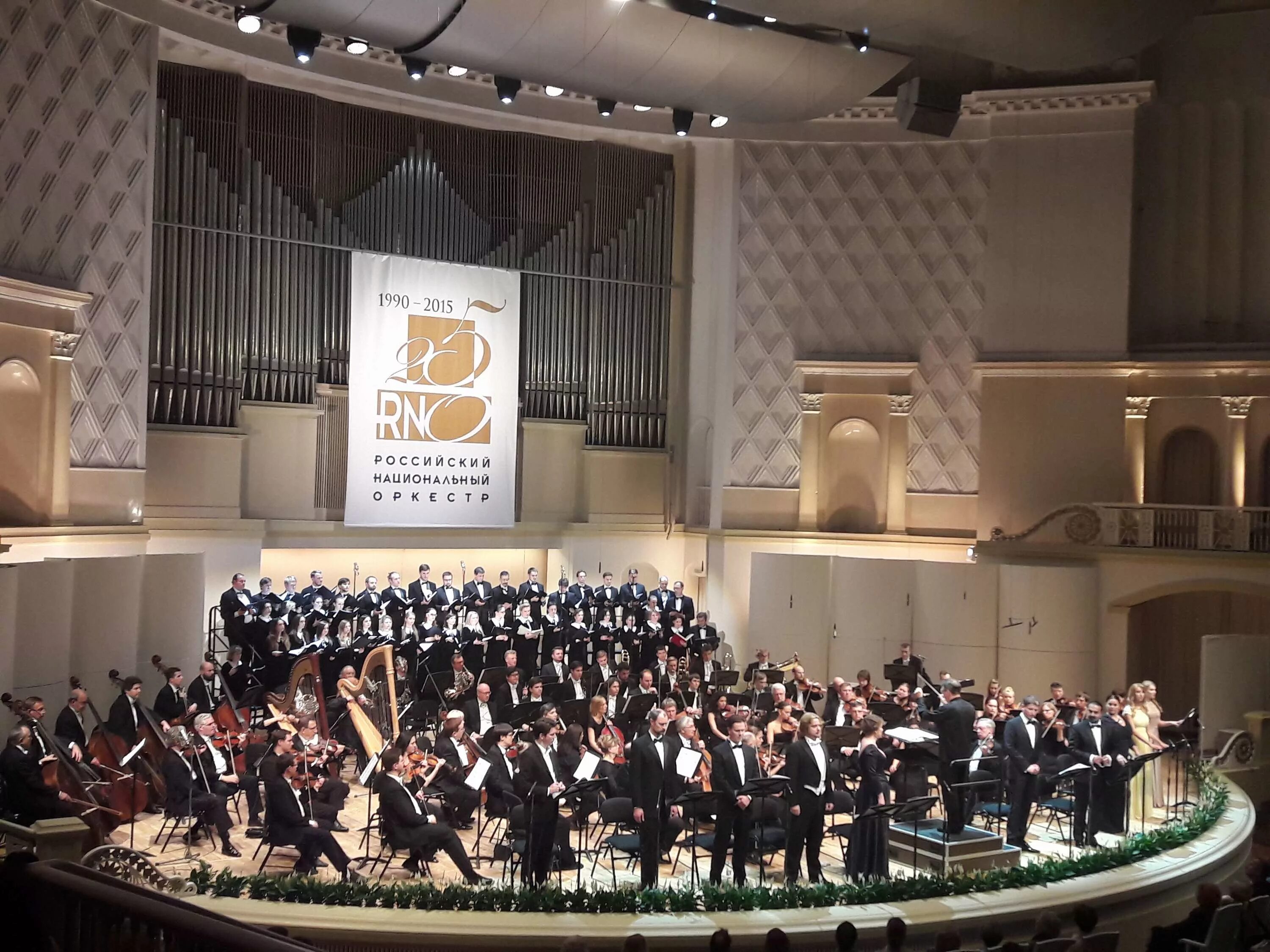 National orchestra. Национальный оркестр Плетнева. Российский национальный оркестр Плетнев 1990. Оркестр под управлением Плетнева.