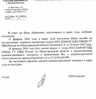Запрос в пресс службе