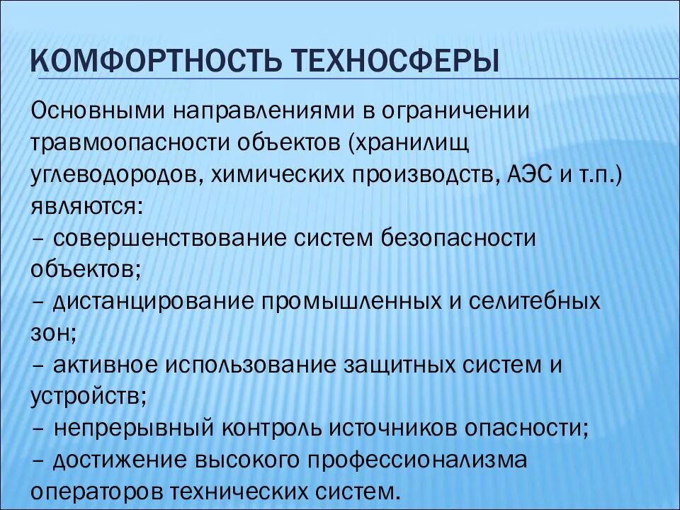 Опасные факторы техносферы. Мониторинг и прогнозирование состояния окружающей среды. Мониторинг и прогнозирование чс. Что является целью мониторинга. Мониторинг опасных природных явлений.