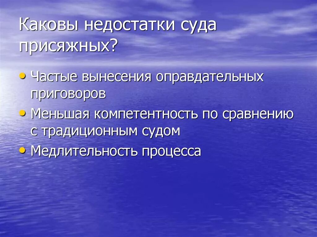 Задачи суда присяжных. Плюсы и минусы присяжных. Плюсы и минусы присяжных. Плюсы и минусы присяжных. Плюсы и минусы присяжных.