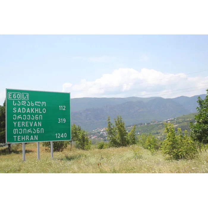 Баграташен армения. Марнеули садахло армения. Садахло село. Дорога ереван тбилиси. Город ноемберян армения.