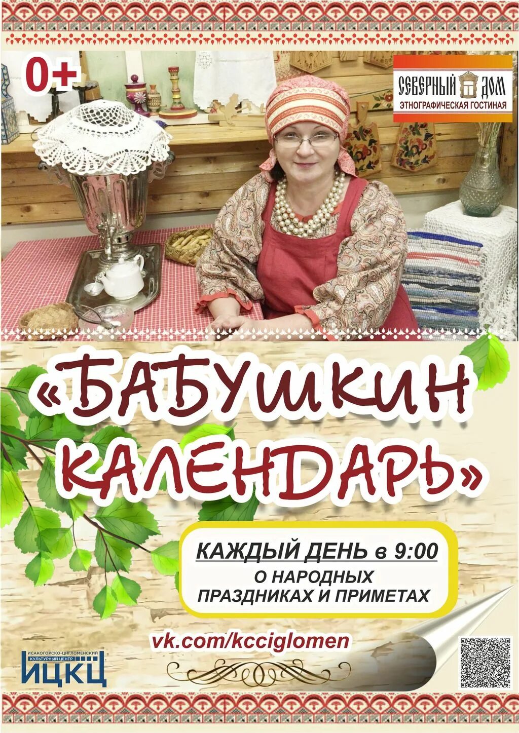 3 дня в бабушкино. 3 дня в бабушкино