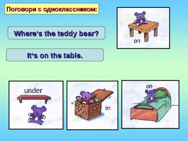 Teddy Bear предлоги. Where's Teddy. Where's the Teddy Bear 2 класс. Teddy in on under. Where is the teddy