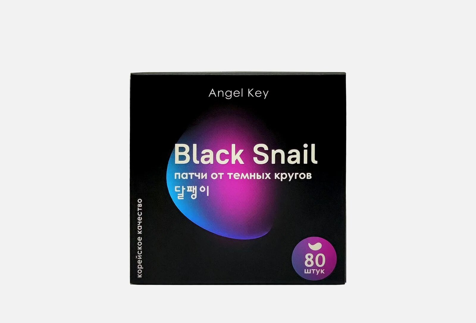 Angel key патчи против мешков под. Патчи angel key. Патчи angel key отзывы. Патчи angel key отзывы. Патчи angel key.