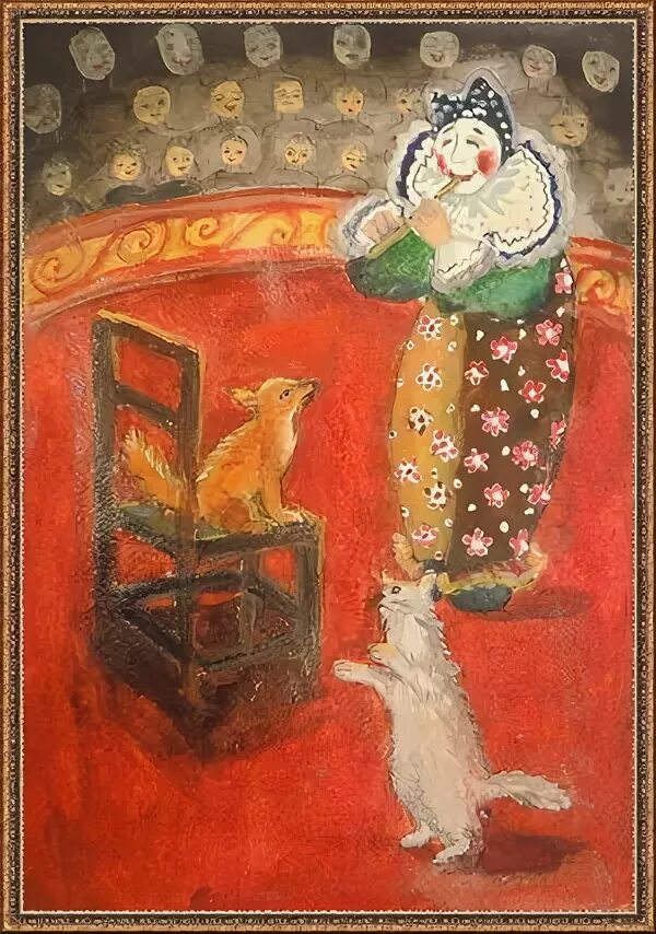 каштанка 1975. чехов каштанка цирк.