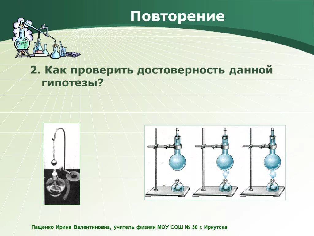 7 Класс проект по физике гипотезы. Диффузия физика 7 класс. Проект по физике с гипотизей. Что такое гипотеза физика 7 класс.