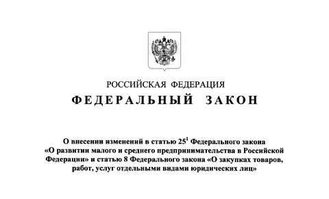 Фз 252 2023