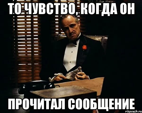 Молчал настоящего