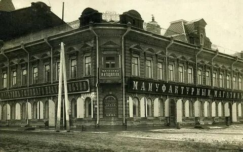 Торговый дом томск
