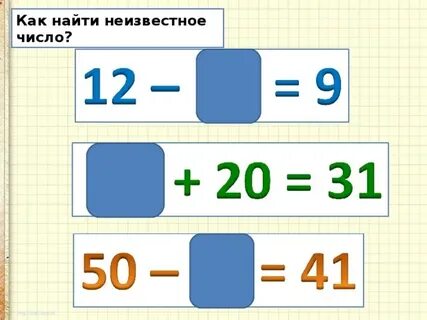 37 53 2 класс