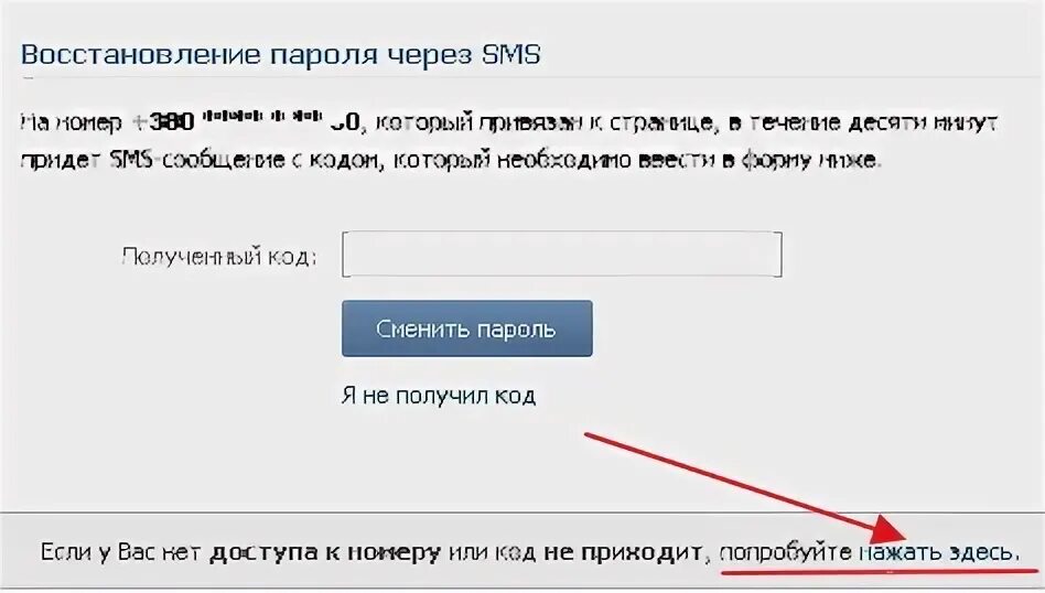 Как восстановить пароль в ВК. Пароль для ВК. Пароль от ВК. Забыл пароль ВК. Приходят пароли для входа