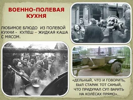 Полевая кухня история