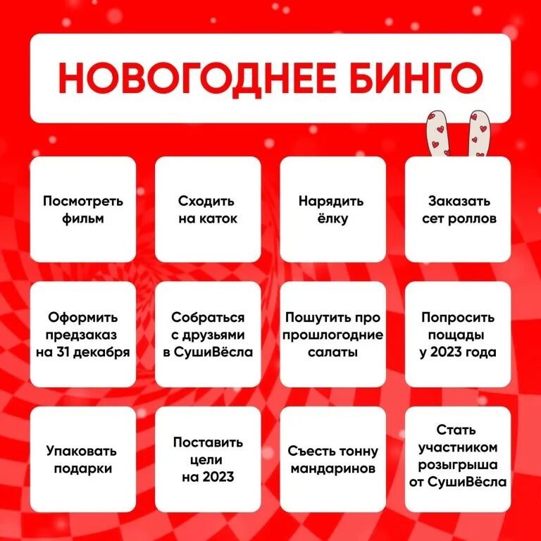 новогоднее бинго 2024. новогоднее бинго. новогоднее бинго 2024. новогоднее бинго. новогоднее бинго.