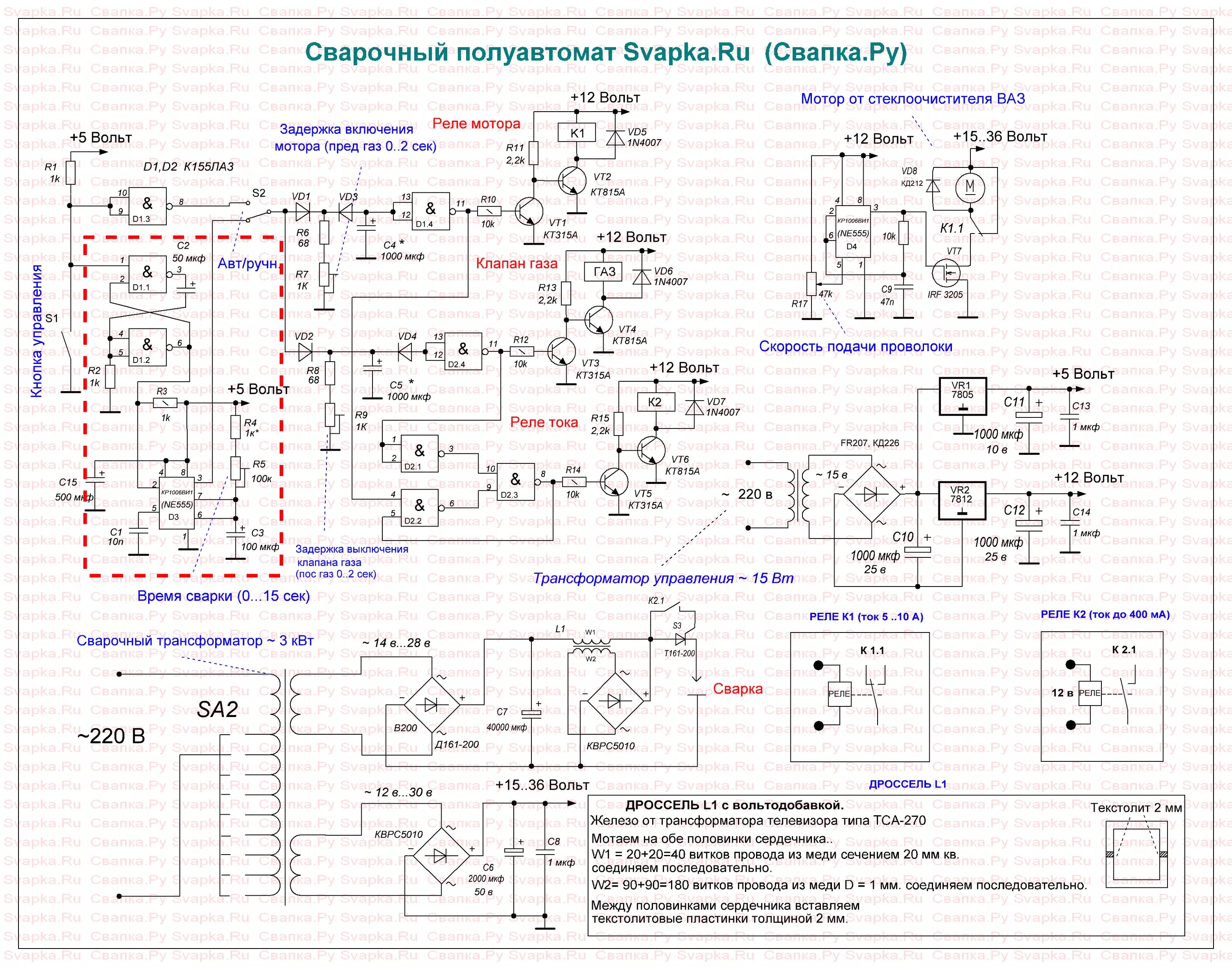 Схема регулировки тока в сварочном инверторе Сварочный инвертор своими руками: схема сборки и описание