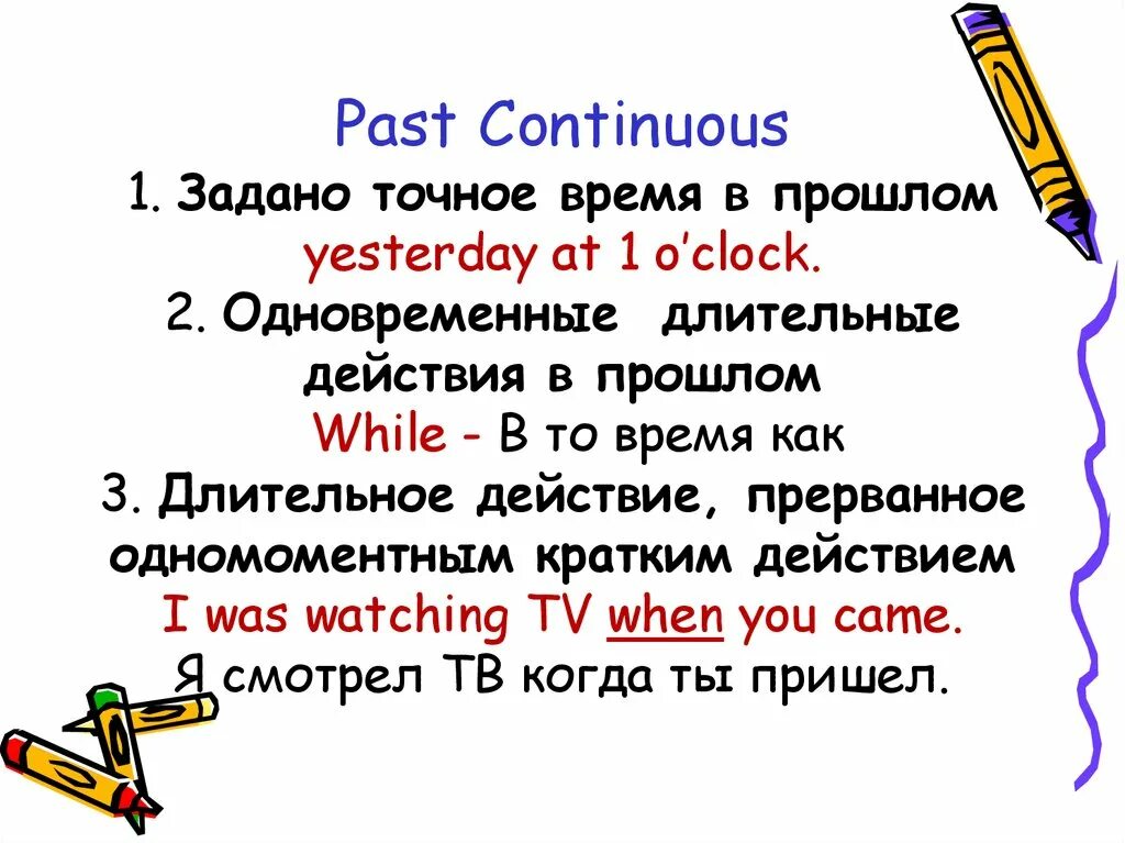 Past Continuous в английском языке маркеры. Определители past Continuous. Правило паст континиус. Past Continuous вопросительная форма. Чем отличается паст континиус