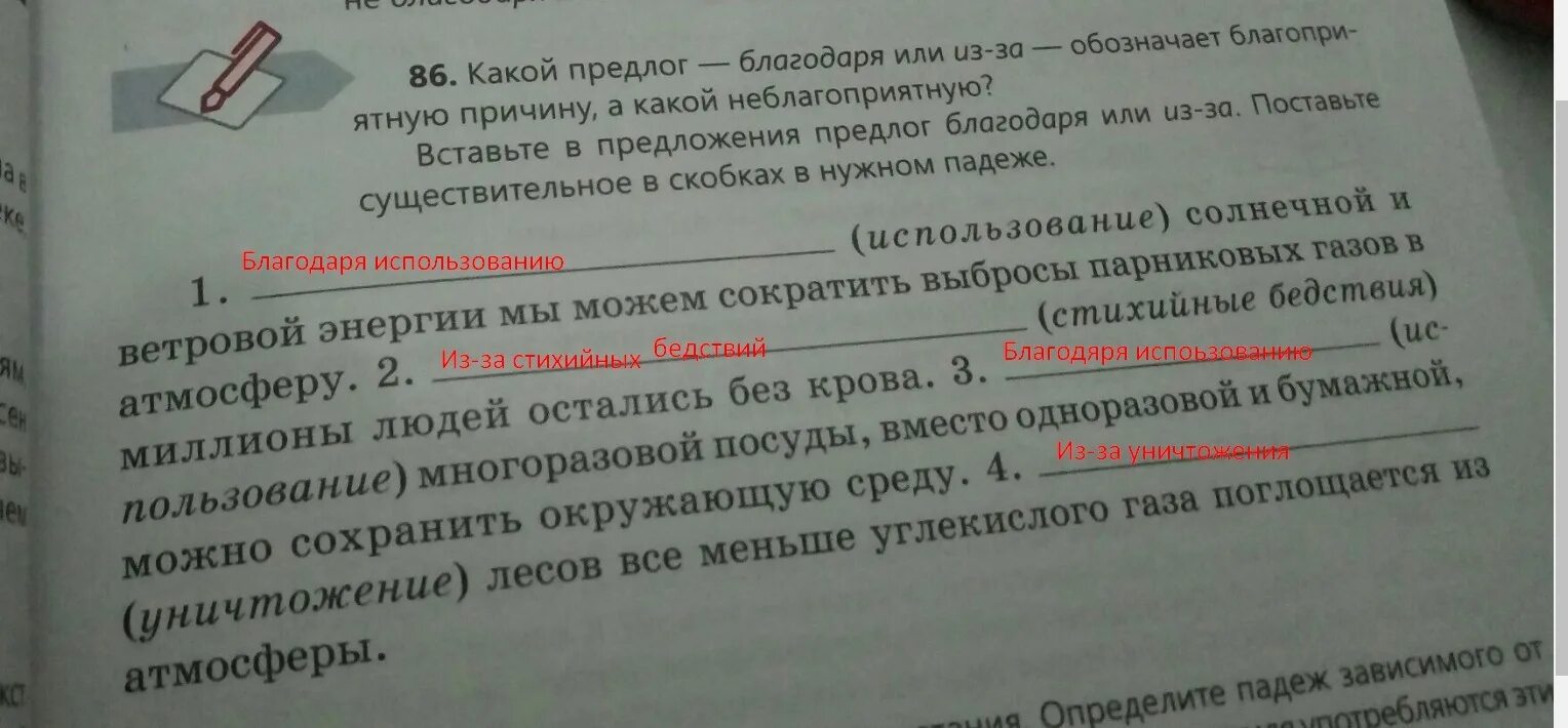 Тест предлог в каком предложении нет предлога