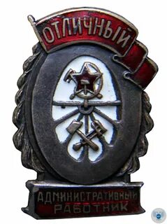 Значки жд