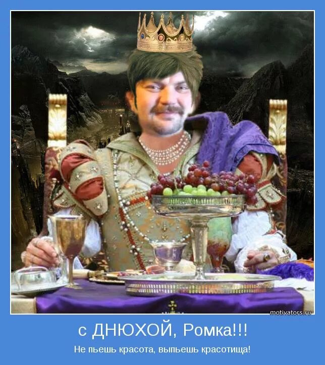 С днем рождения ромик картинки
