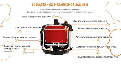 Готовка под давлением