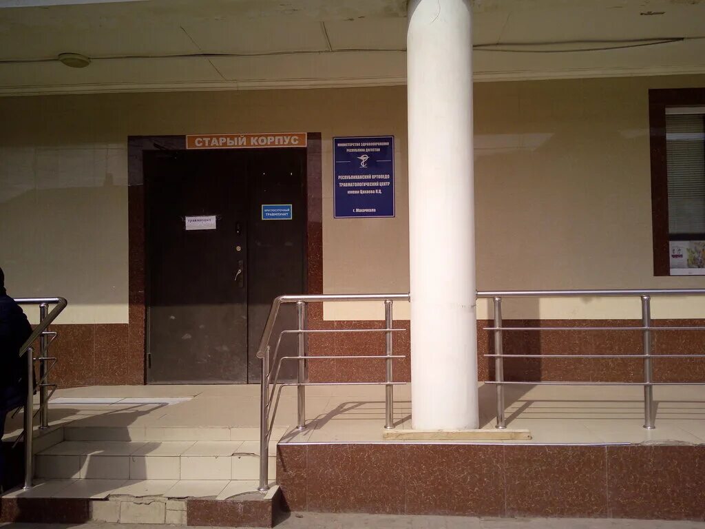 республиканский ортопедо-травматологический центр махачкала. травматология в махачкале на ленина. республиканская травматологическая больница махачкала. травматологическая больница в махачкале на ленина. городская клиническая больница махачкала 2.