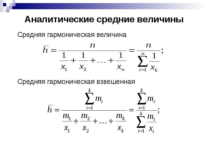 Маржинальный анализ прибыли. Значение 1 прироста. Аналитические средние. Индекс заработной платы. Аналитические средние.
