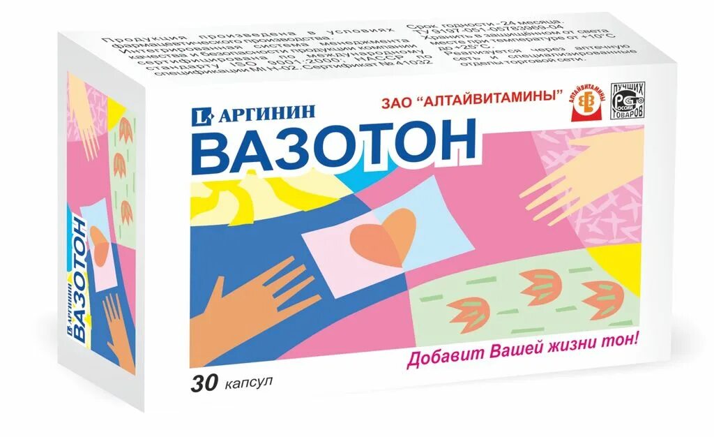 L аргинин инструкция по применению. Вазотон (l-аргинин) капс. 0,5г №60. вазотон, капсулы, 60 шт.. вазотон (l-аргинин) капс 500мг №60. вазотон, капсулы, 30 шт..