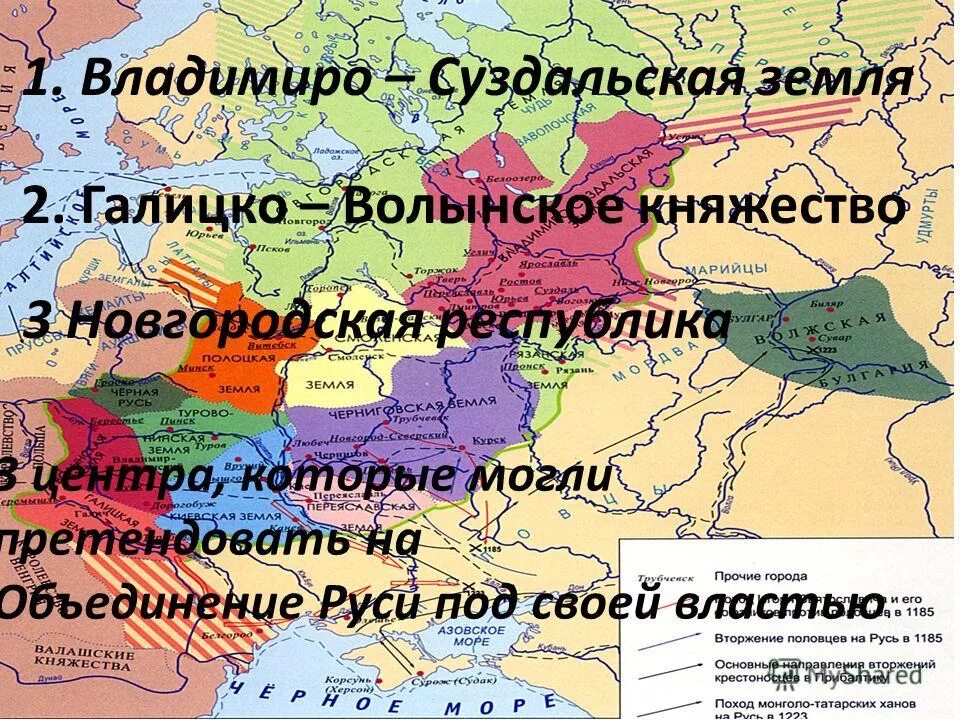 Центр галицко волынского. Владимиро-волынское княжество карта. владимиро-суздальское княжество галицко-волынское новгородское. галицко-волынское княжество новгородская земля. владимиро валынскоекое княжество.