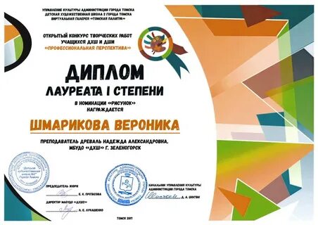 Всероссийские и международные конкурсы