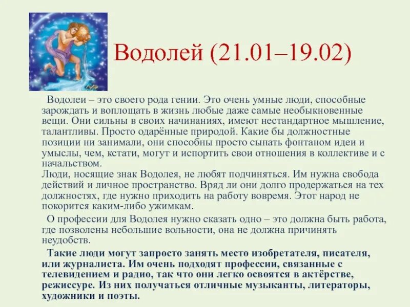 Гороскоп водолей на сегодня 2024 год женщина