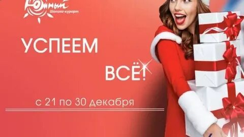 Ашан график работы на новый год