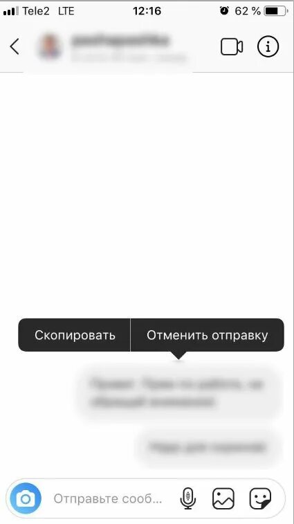 Как удалить сообщение в инстаграме на айфоне. Удалить переписку в инстаграм. удаляются в директе сообщения. директ в инстаграм переписка. как удалить переписку в инстаграме.