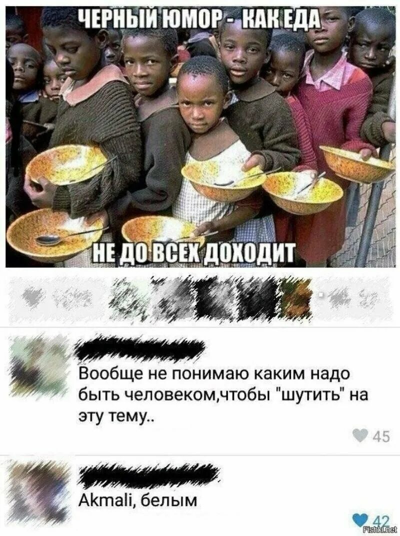 История черного юмора. Смешные короткие комиксы. Черный фмур. Черный юмор рассказы. Черный юмор рассказы.