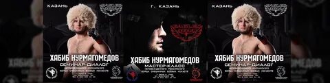 Концерты хабиба 2024 расписание концертов