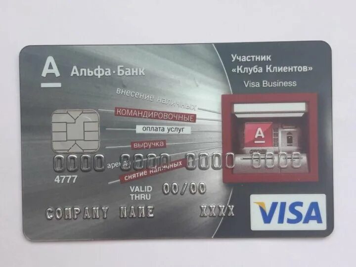 Альфа visa. Карта Альфа банка. Карточка Альфа банк. Альфа банк visa. Альфа банк дебетовая карта.