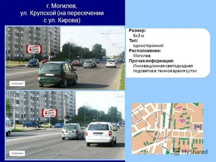 Проезд могилев