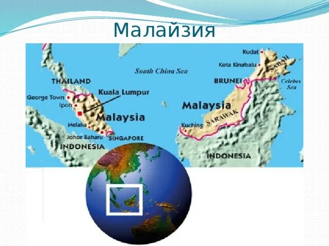 Малайзия политическая. Столица Малайзии на карте.