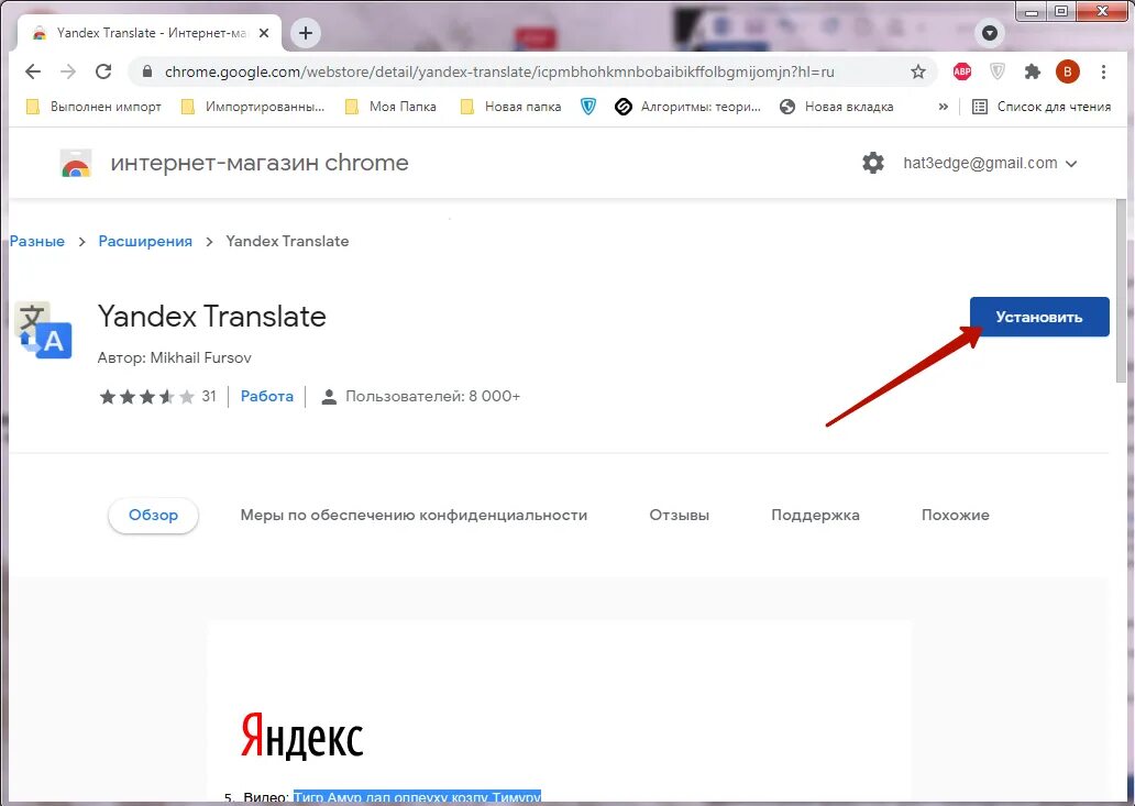 Перевести Google Chrome на русский. Плагин переводчик для Chrome. Google переводчик расширение. Как перевести гугл на русский язык