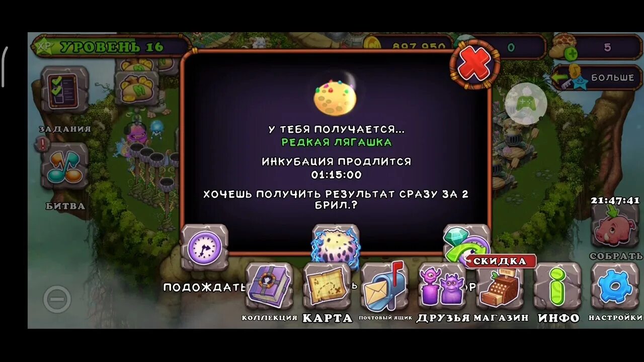Как вывести лягашку в my singing. Редкая лягашка my singing monster. редкий избалолист. как вывести эпического избалолиста. редкая лягушка msm.