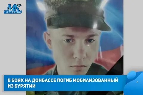Брат бурят