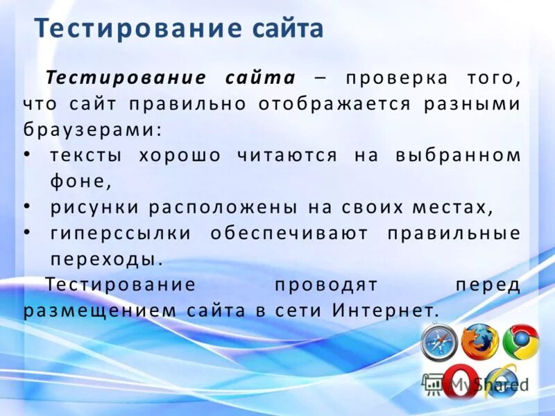 Проверил разместили