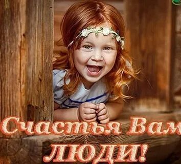 Главная роль всем счастья слушать