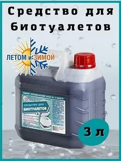 Какие жидкости для биотуалетов лучше