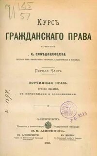 Издание право
