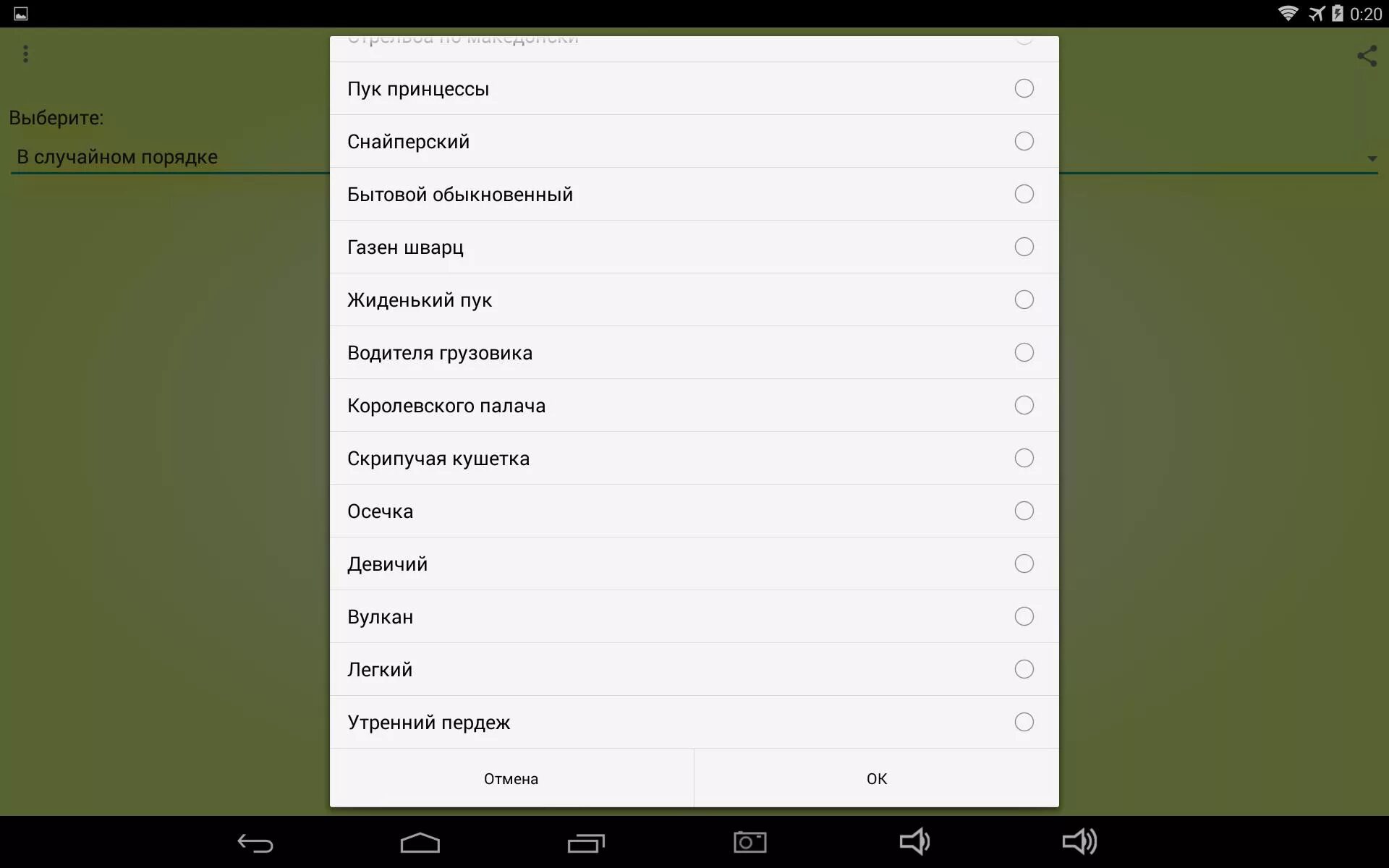 Говорящий пук. Звук пука. Звук очень громкого пука. Натуральный пук звук. Пук программа.