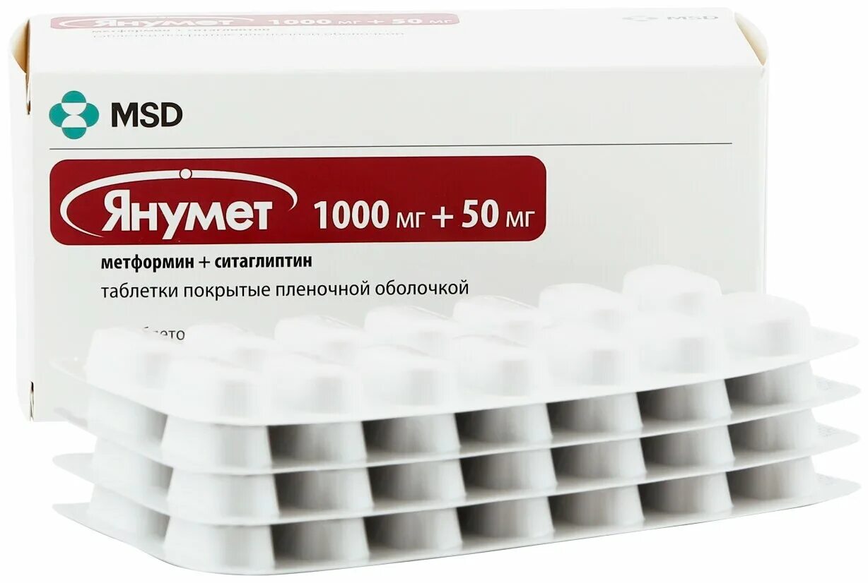 п. 500мг+50мг №56. янумет 1000мг. о. янумет лонг 1000+100.